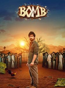 Bomb (2025)