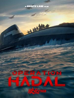 Operation Hadal (2025)