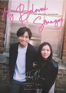 My Beloved Stranger (2025)
