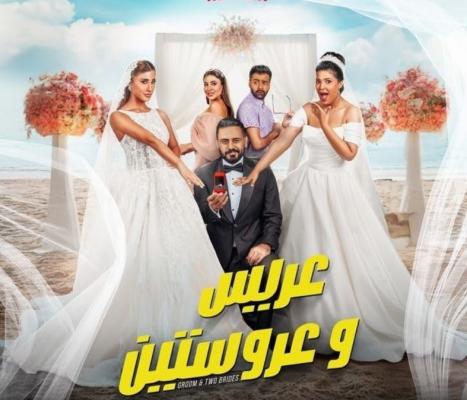 Groom & Two Brides (2025) Groom & Two Brides (2025)