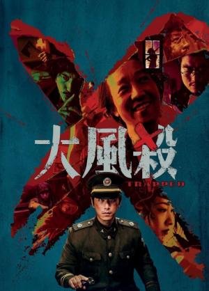 Trapped (2025) Trapped (2025)