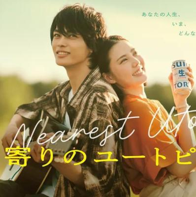 The Nearest Utopia (2024) The Nearest Utopia (2024)