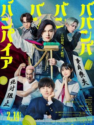 Baban Baban Ban Vampire (2025)